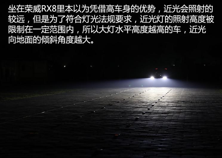  荣威,荣威RX8