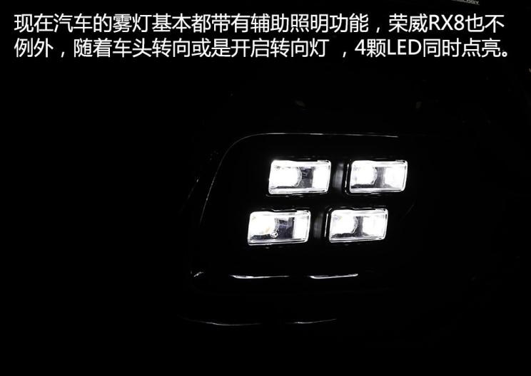 荣威,荣威RX8