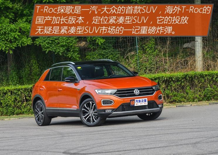  大众,探歌,奥迪,奥迪Q2L,途锐,高尔夫,奥迪A3