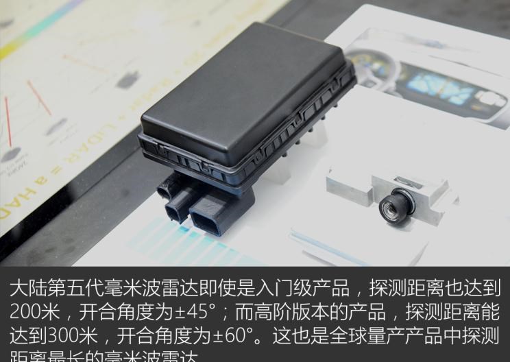  零跑汽车,零跑S01