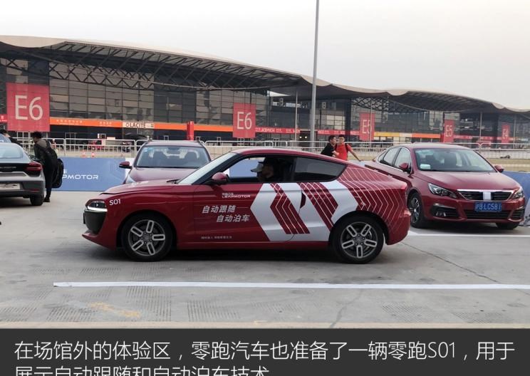  零跑汽车,零跑S01