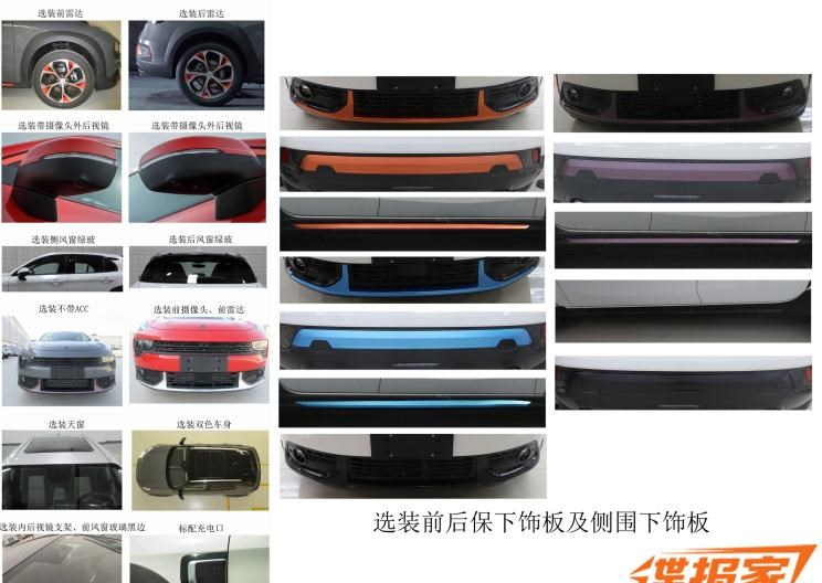  路虎,发现,领克,领克01 PHEV,领克01,领克02
