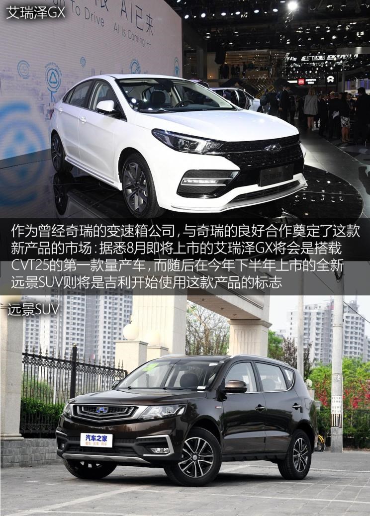  奇瑞,瑞虎7