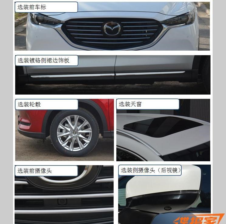  马自达,马自达CX-8,路虎,发现