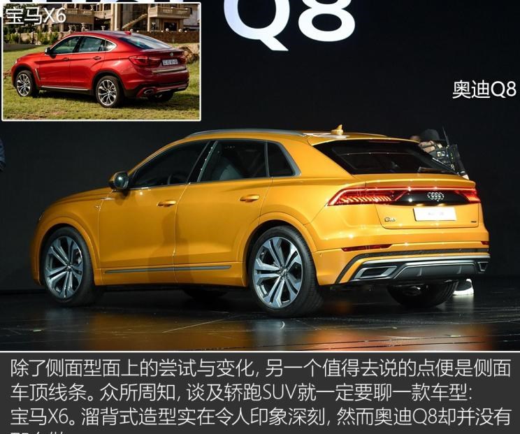  宝马,宝马X6,奔驰,奔驰GLE,奥迪,奥迪Q7,奥迪Q8,奥迪A8