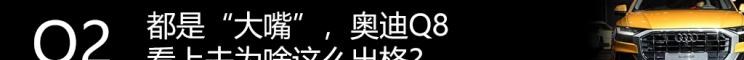  宝马,宝马X6,奔驰,奔驰GLE,奥迪,奥迪Q7,奥迪Q8,奥迪A8