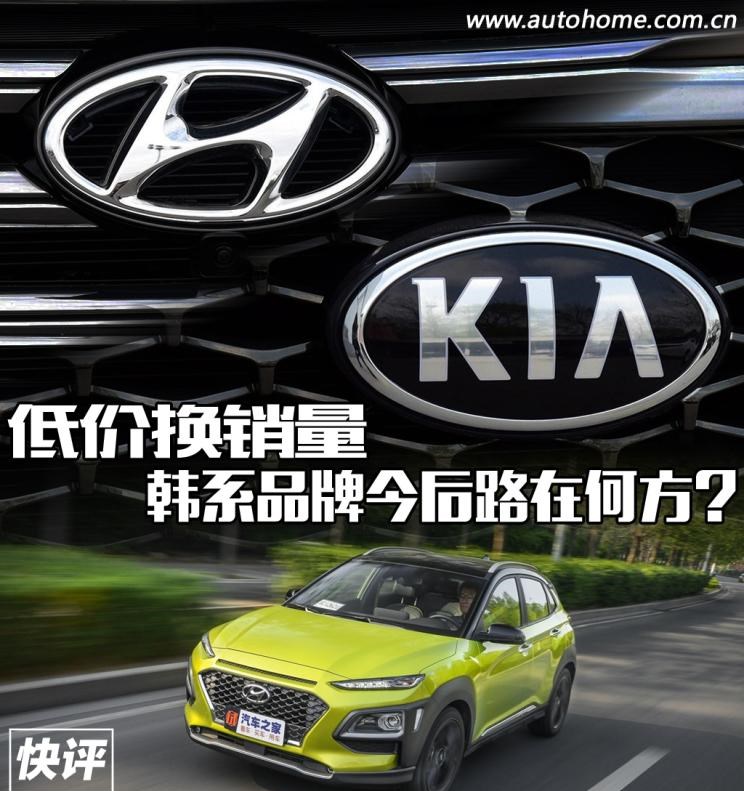  起亚,福瑞迪,现代,名图,本田,本田XR-V,起亚K3,吉利汽车,博瑞,长城,炮,途胜,路虎,发现,大众,高尔夫,起亚K5,智跑,缤智,思域,福特,蒙迪欧,焕驰,Nexo,索纳塔,伊兰特,悦动,奕跑,悦纳,名爵,名爵6