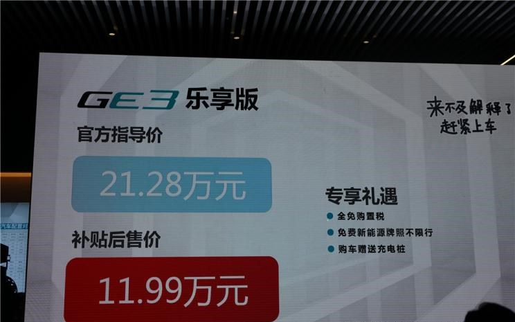  广汽传祺,影酷,传祺GS3,传祺GS4,传祺M6,影豹,传祺GS8,传祺M8,传祺GS4 COUPE,传祺GS4 PHEV,传祺M8 PHEV,传祺GA8,传祺GA4,传祺GA6,传祺GS4 PLUS