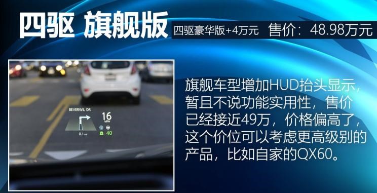  英菲尼迪,英菲尼迪QX50