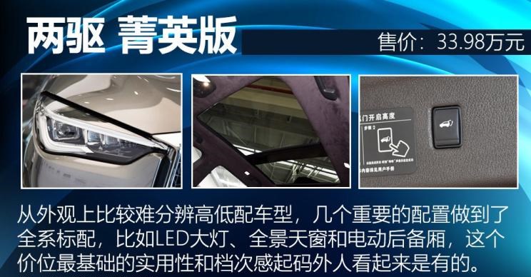  英菲尼迪,英菲尼迪QX50