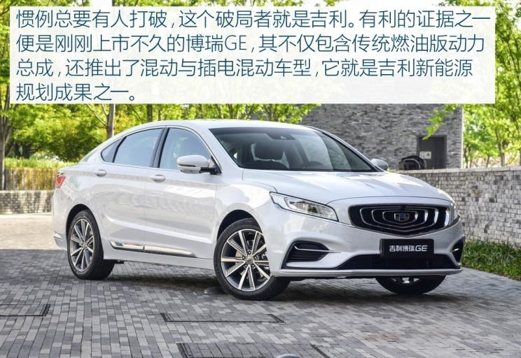  吉利汽车,帝豪