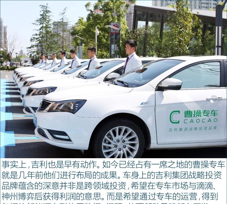  吉利汽车,帝豪