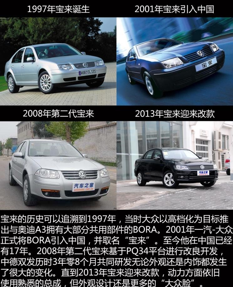 大众,宝来,路虎,发现