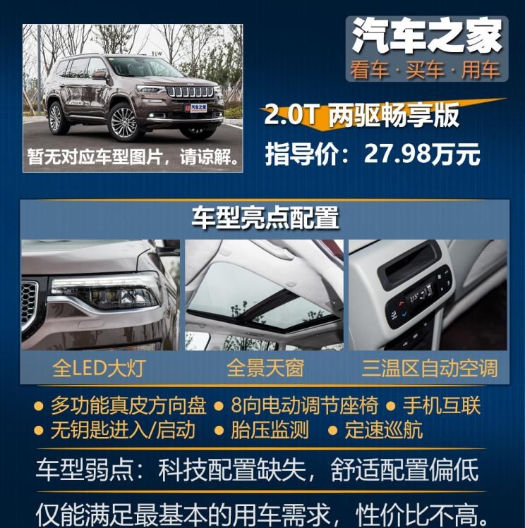  丰田,汉兰达,福特,锐界,路虎,发现,比亚迪,汉
