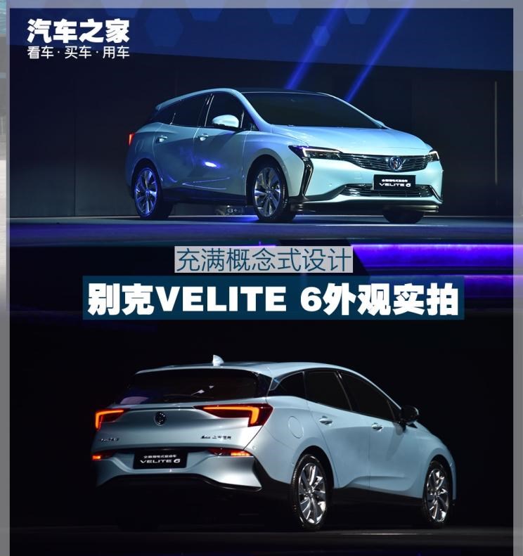 别克,微蓝VELITE 6 纯电动,微蓝7,别克E5,昂科拉PLUS,微蓝VELITE 6 插电混动,别克E4,Electra,昂科拉GX,昂扬,世纪,别克GL6,昂科拉,凯越,昂科旗,君越,英朗,威朗,君威,别克GL8,昂科威