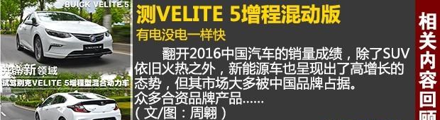  别克,微蓝VELITE 6 纯电动,微蓝7,别克E5,昂科拉PLUS,微蓝VELITE 6 插电混动,别克E4,Electra,昂科拉GX,昂扬,世纪,别克GL6,昂科拉,凯越,昂科旗,君越,英朗,威朗,君威,别克GL8,昂科威