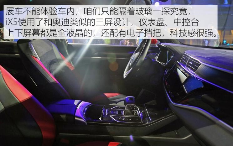  东风风光,风光580