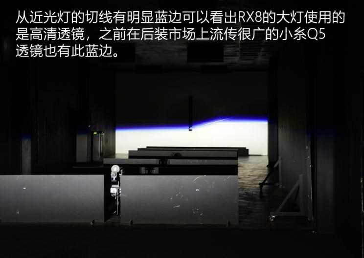  荣威,荣威RX8