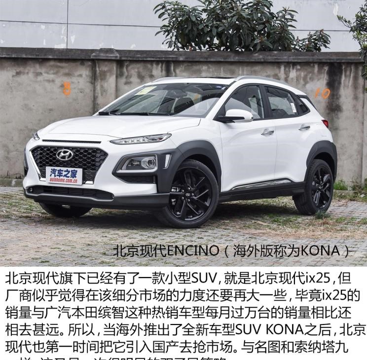 现代,伊兰特,创虎,泓图,伊兰特(进口),盛图,IONIQ(艾尼氪)6,Nexo,MUFASA,名图 纯电动,现代ix25,悦纳,名图,帕里斯帝,索纳塔,库斯途,胜达,悦动,现代ix35,LAFESTA 菲斯塔,途胜,北京,北京BJ40,北京F40,北京BJ30,北京BJ90,北京BJ80,北京BJ60