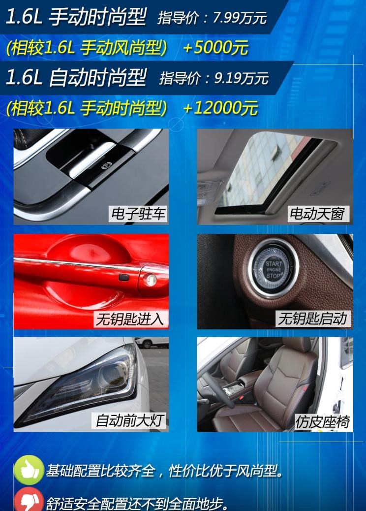  长安,逸动