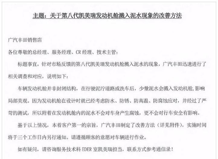  丰田,凯美瑞,路虎,发现