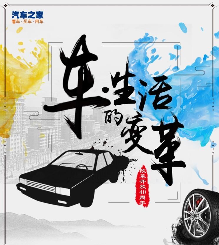  大众,桑塔纳,别克,世纪
