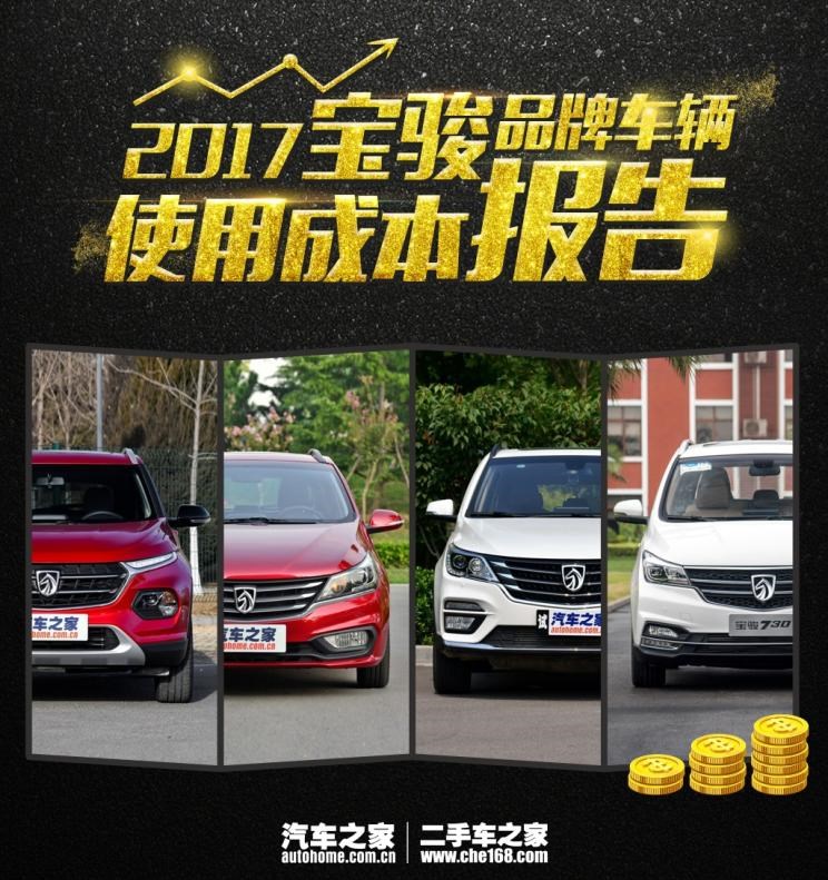  宝骏,宝骏510