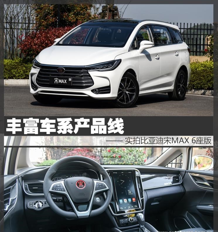  比亚迪,比亚迪V3,比亚迪e6,比亚迪e3,比亚迪D1,元新能源,比亚迪e9,宋MAX新能源,元Pro,比亚迪e2,驱逐舰05,海鸥,护卫舰07,海豹,元PLUS,海豚,唐新能源,宋Pro新能源,汉,宋PLUS新能源,秦PLUS新能源