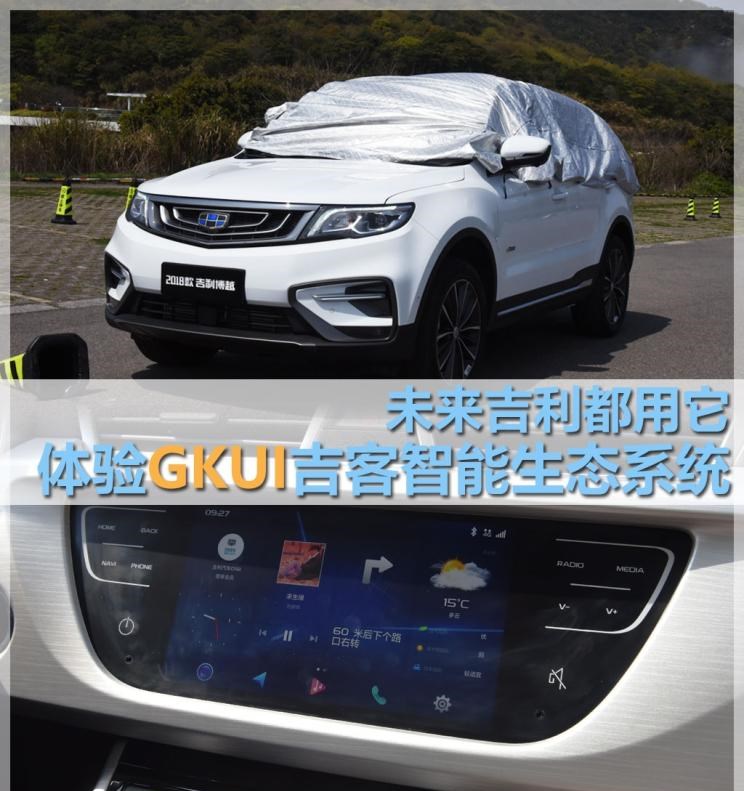 吉利汽车,博越,路虎,发现