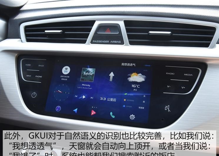  吉利汽车,博越,路虎,发现