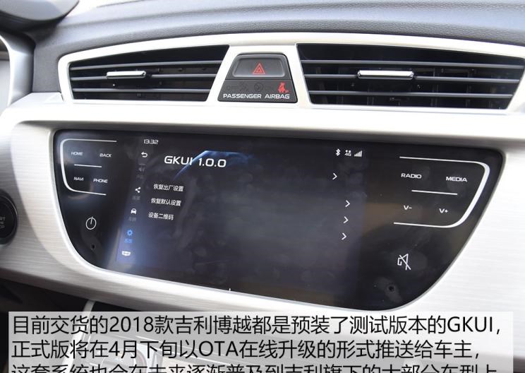  吉利汽车,博越,路虎,发现