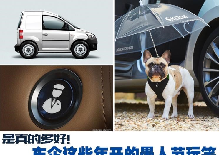  斯柯达,速派