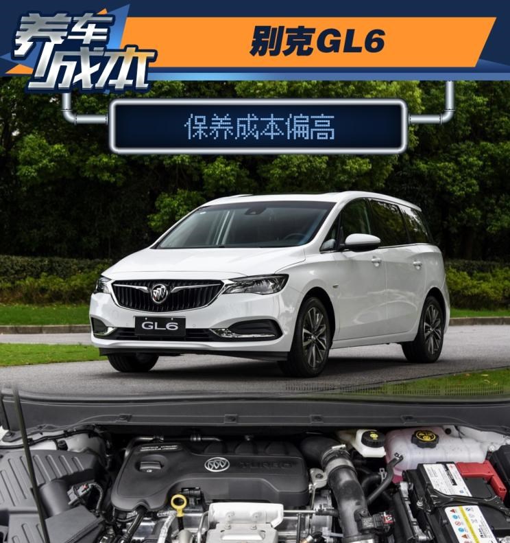  别克,别克GL6,昂科威,君威