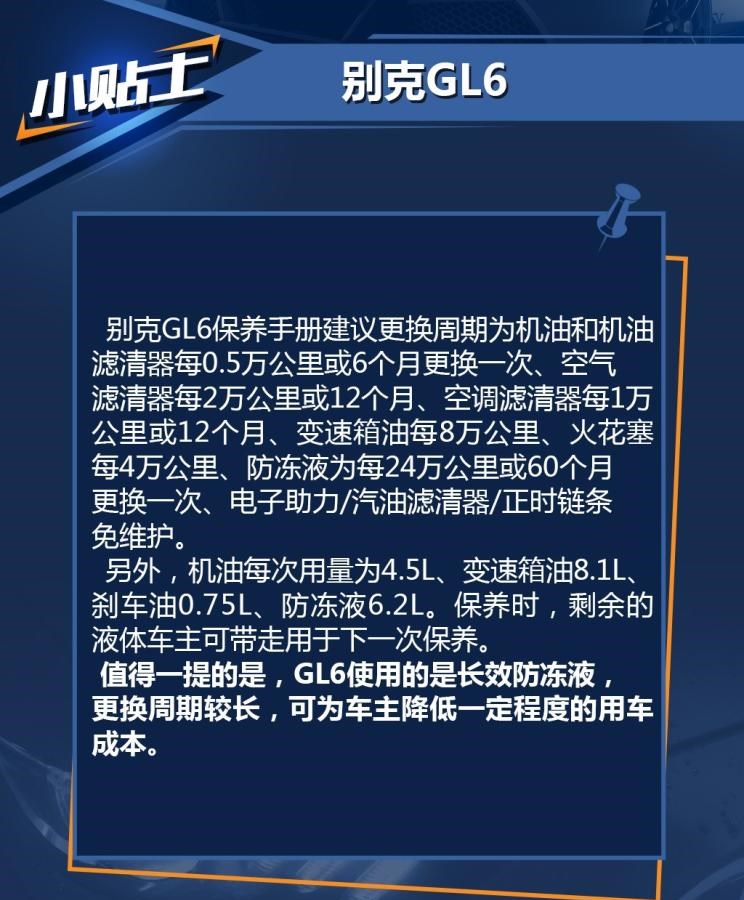  别克,别克GL6,昂科威,君威