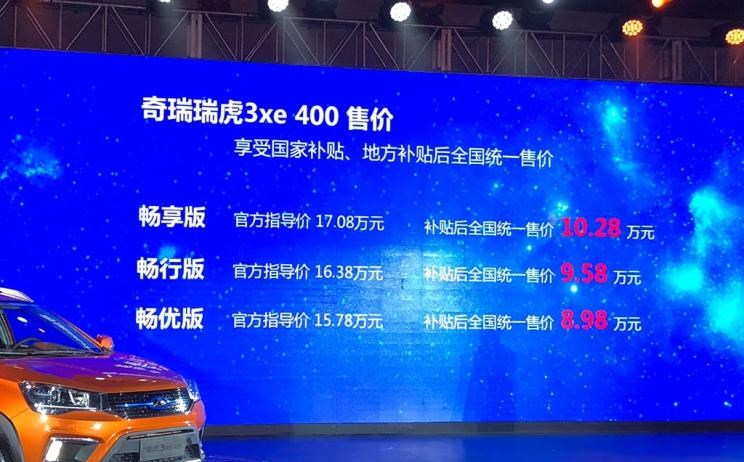  长安,长安CS15,奇瑞,瑞虎3x,瑞虎3