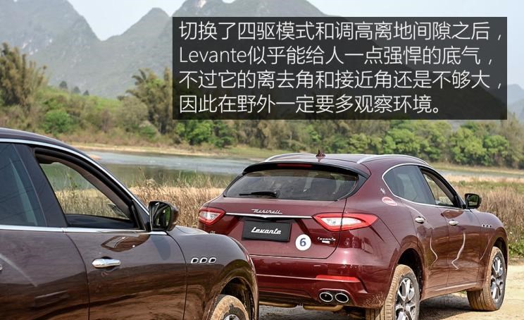  玛莎拉蒂,Levante