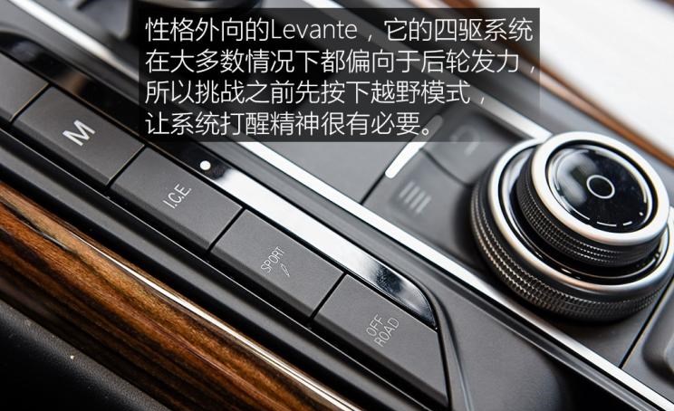 玛莎拉蒂,Levante