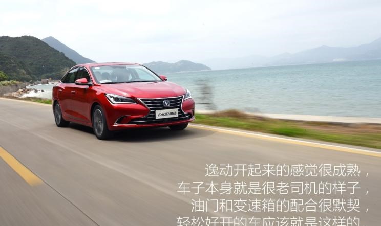  吉利汽车,帝豪,长安,逸动