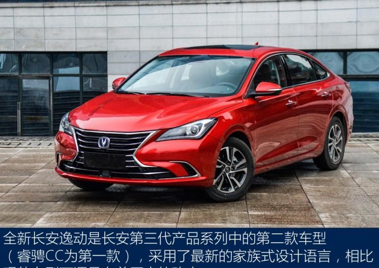  吉利汽车,帝豪,长安,逸动