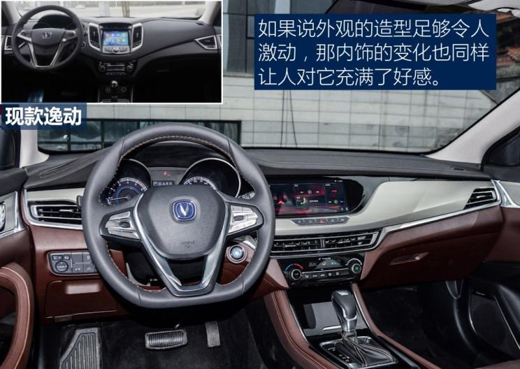  吉利汽车,帝豪,长安,逸动