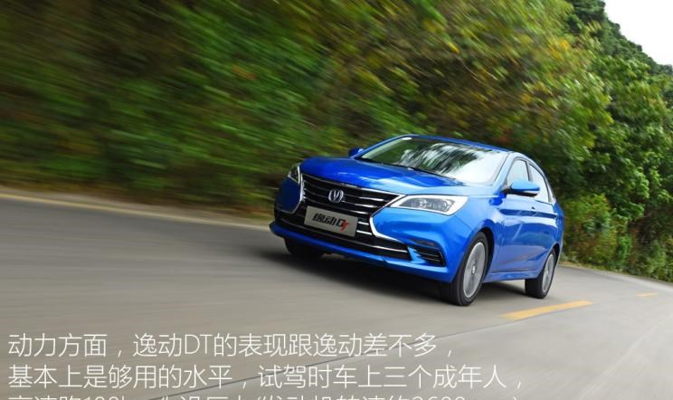  长安,悦翔,奇瑞,艾瑞泽5,逸动