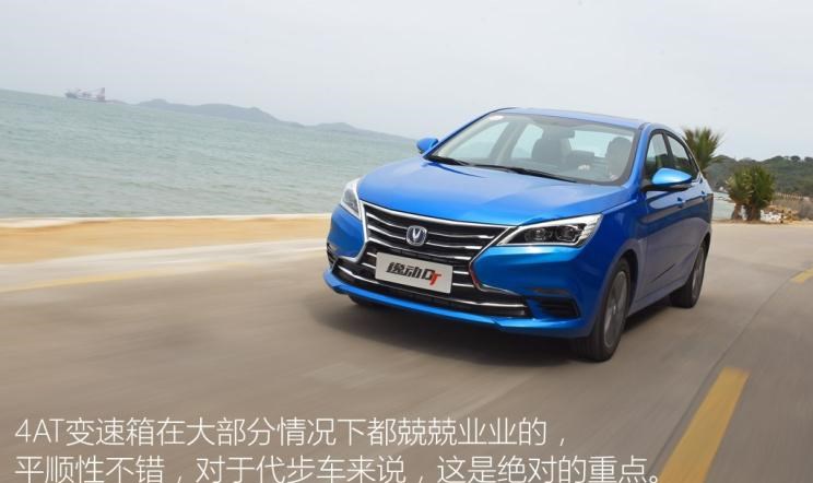  长安,悦翔,奇瑞,艾瑞泽5,逸动