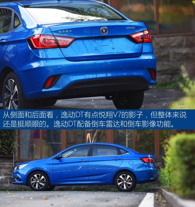  长安,悦翔,奇瑞,艾瑞泽5,逸动