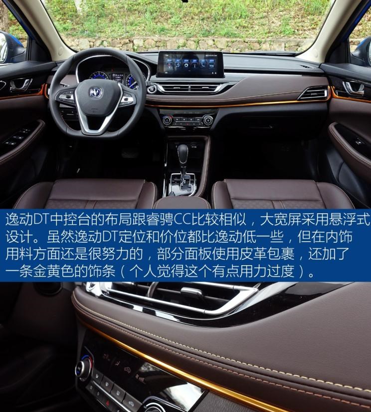  长安,悦翔,奇瑞,艾瑞泽5,逸动