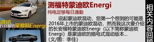 沃尔沃,沃尔沃S60,福特,蒙迪欧