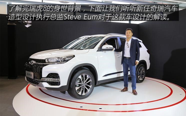  奇瑞,瑞虎7,瑞虎3,瑞虎8
