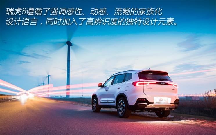  奇瑞,瑞虎7,瑞虎3,瑞虎8