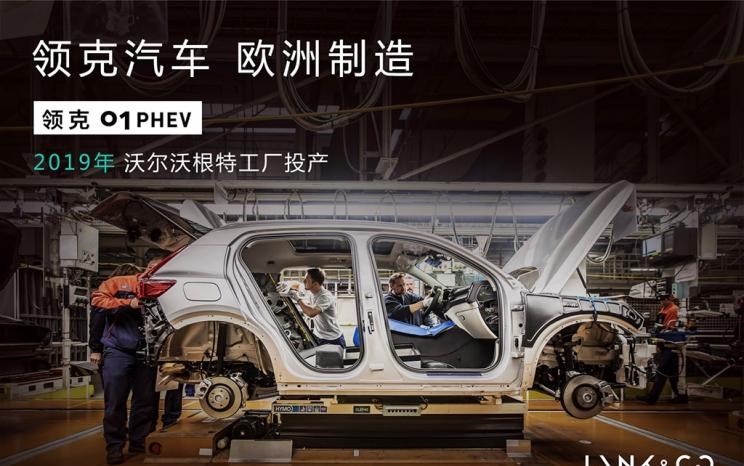  路虎,发现,领克,领克01 PHEV,领克01