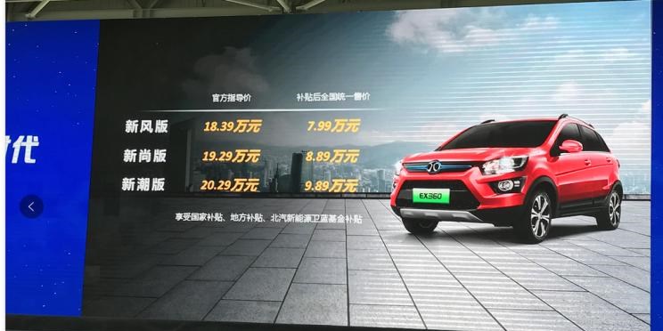  江淮,江淮iEV7