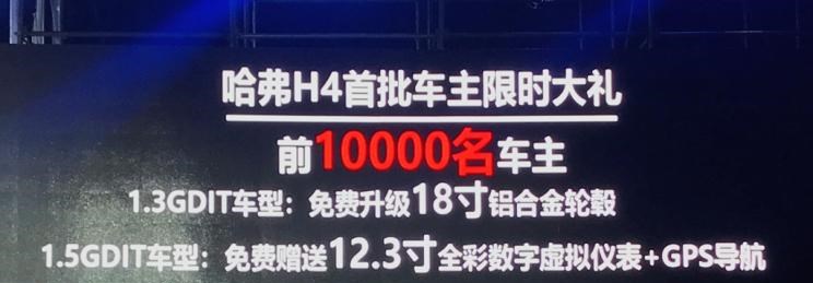  荣威,荣威RX3,哈弗,哈弗H6